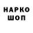 Codein напиток Lean (лин) Andrio Fillini