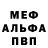 МЕТАДОН белоснежный Feral Mighty