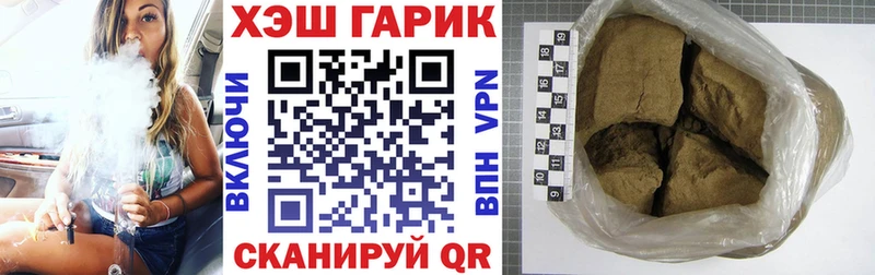 ГАШИШ VHQ  Купить закладки  Бобров 