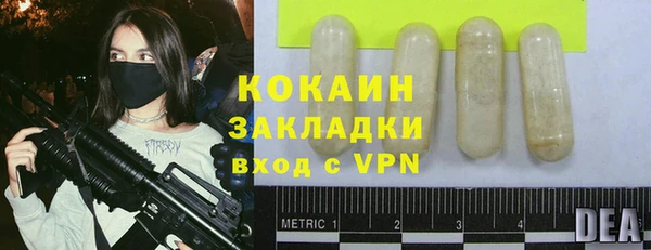 кокаин премиум Балабаново