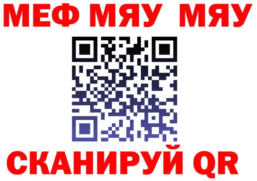 МДМА VHQ вход это ссылка на мегу Бобров