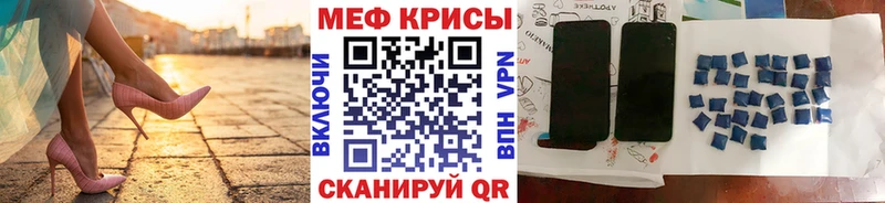 МЯУ-МЯУ кристаллы  Купить  Бобров 