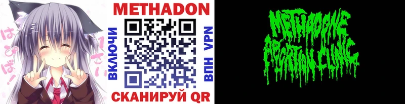 Купить где  Бобров  МЕТАДОН кристалл 